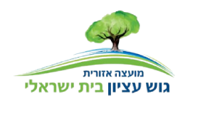 לוגו גוש עציון